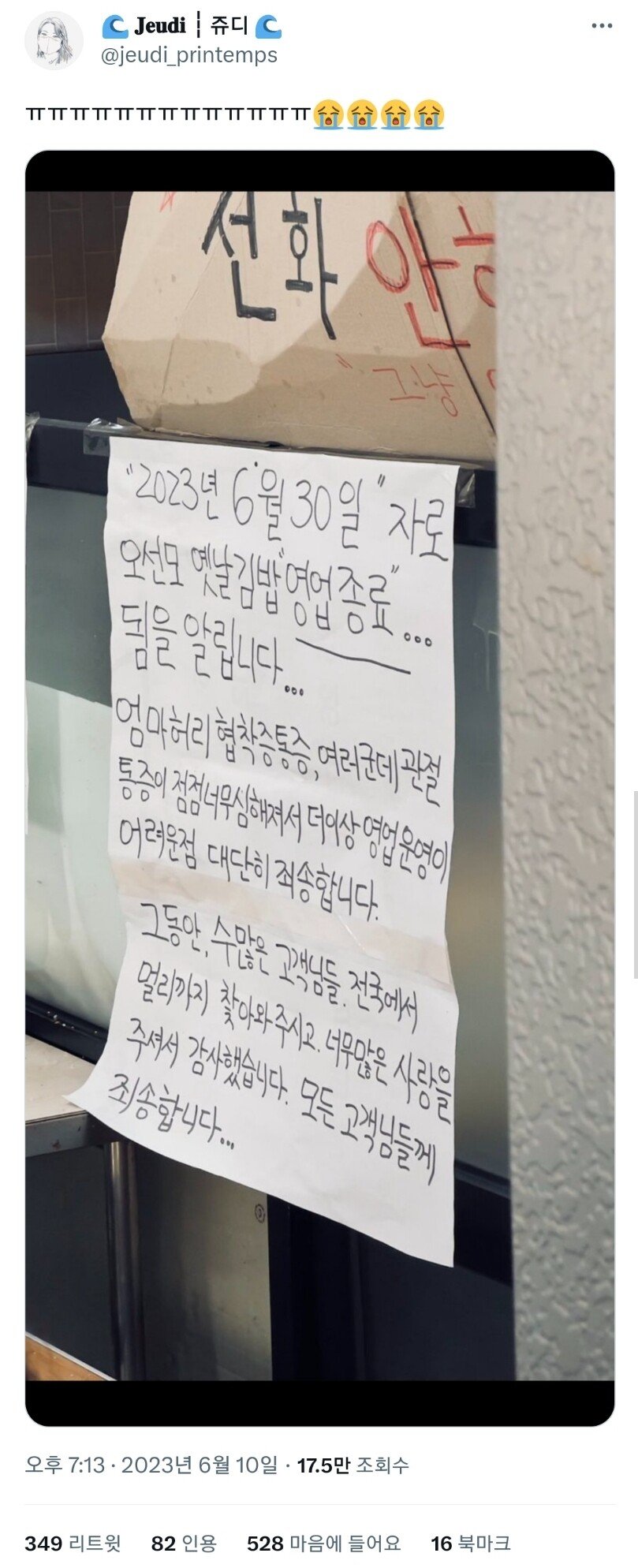 생달출현 줄서서 먹는 김밥집 근황
