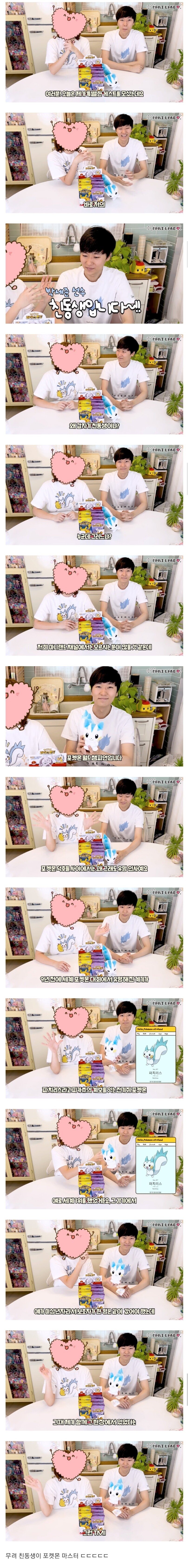 의외의 인맥이 있다고 밝힌 장난감 리뷰 유튜버