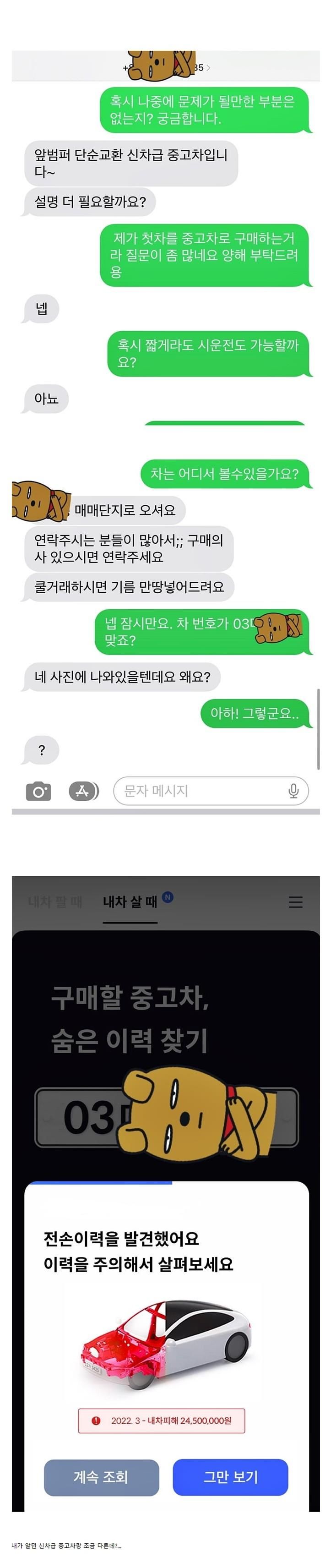 신차급 중고차 걸러야하는 이유