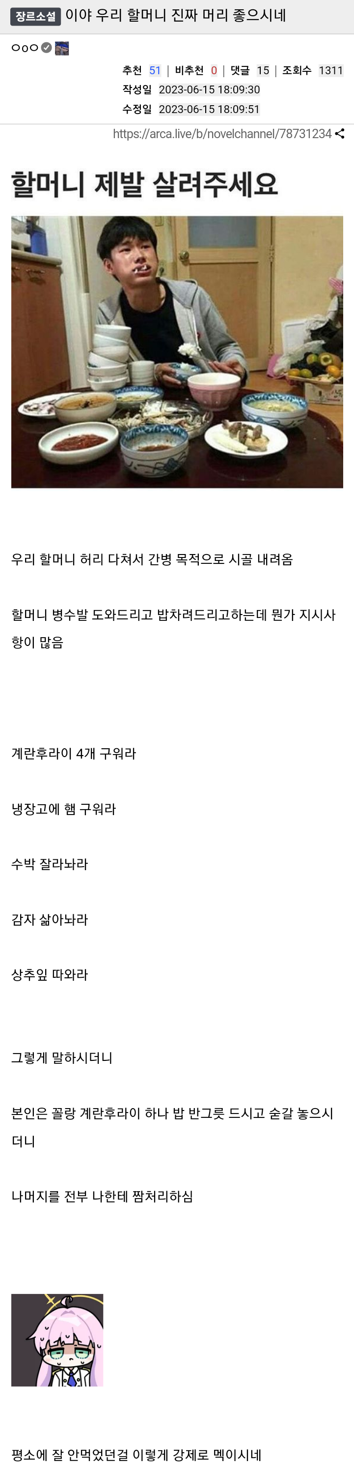 지혜가 넘치는 할머니