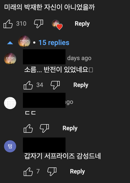 빠니보틀의 첫 구독자 박재한