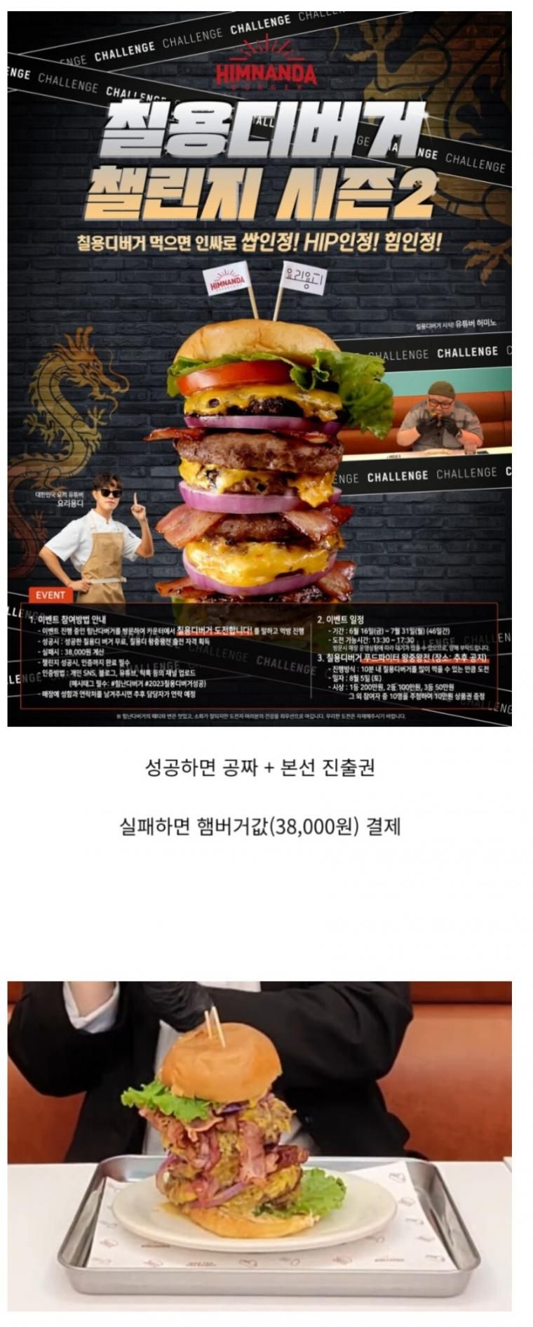 햄버거 10분만에 다먹으면 공짜