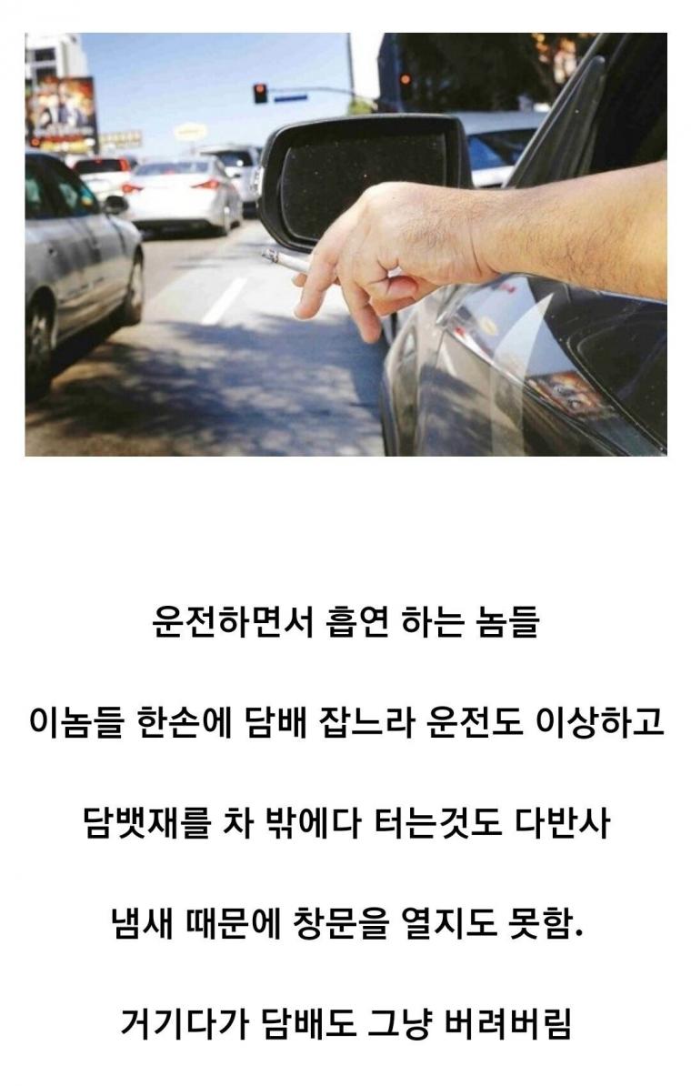 흡연자 중 제일 악질인 자