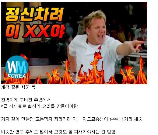 개척도에 따른 학문 특징