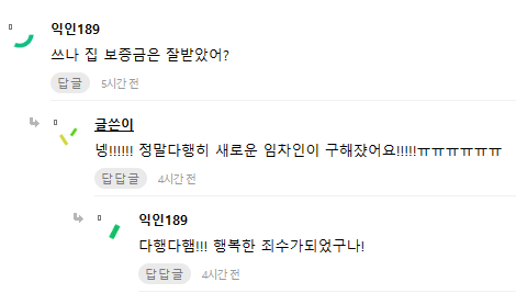 행복주택 복도를 본 긍정적인 입주자의 후기