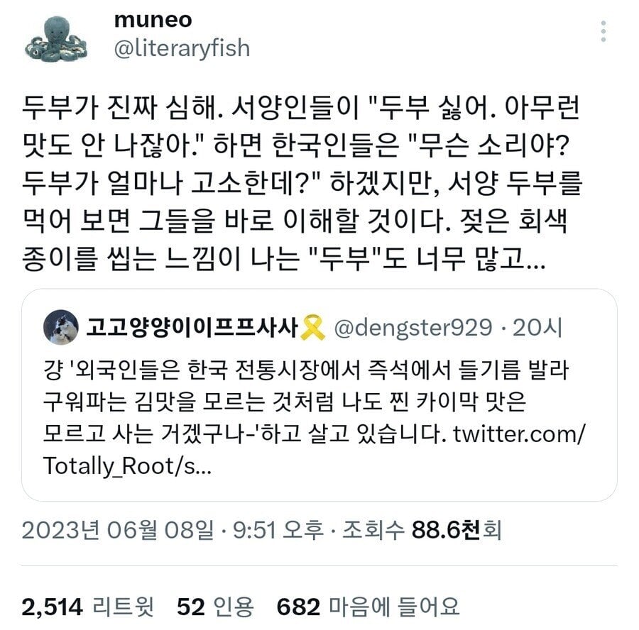 외국에서 만들면 다운그레이드 되는 식재료.jpg