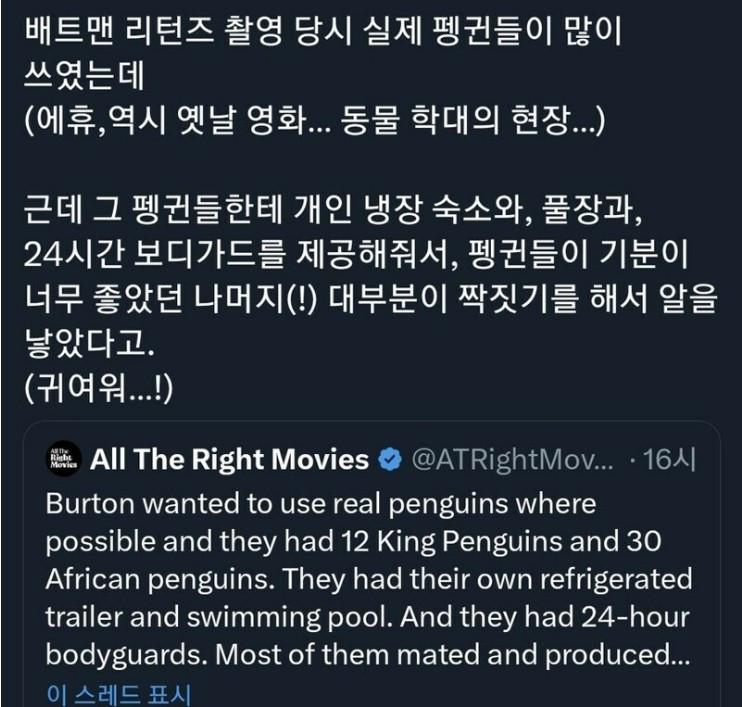 의외로 동물복지에 신경 쓴 영화