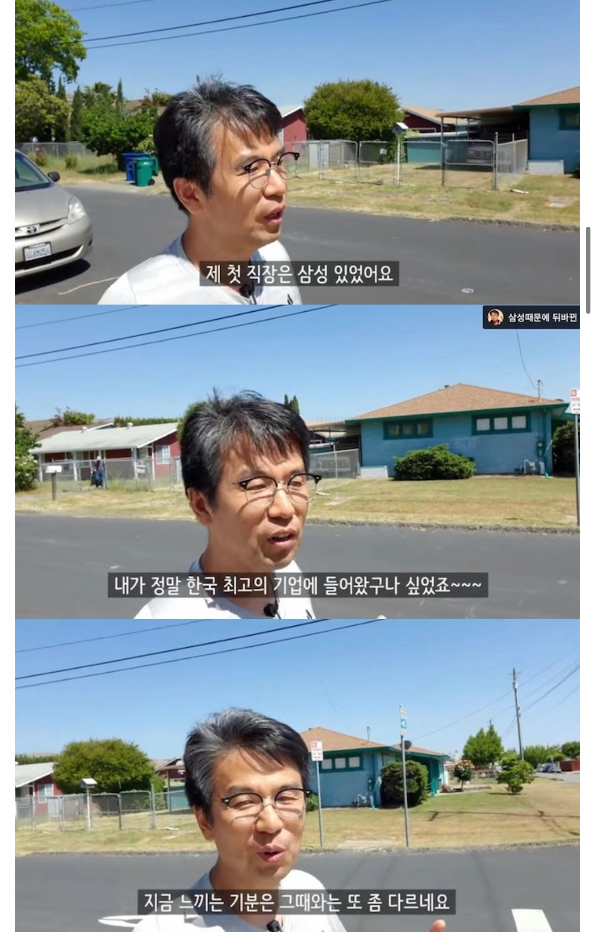 50대에 구글 입사한 사람의 첫출근 브이로그