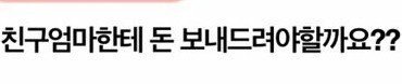 친구엄마한테 강매당한 여대생.jpg