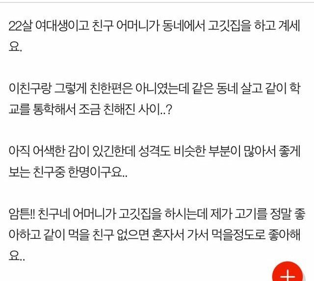 친구엄마한테 강매당한 여대생.jpg