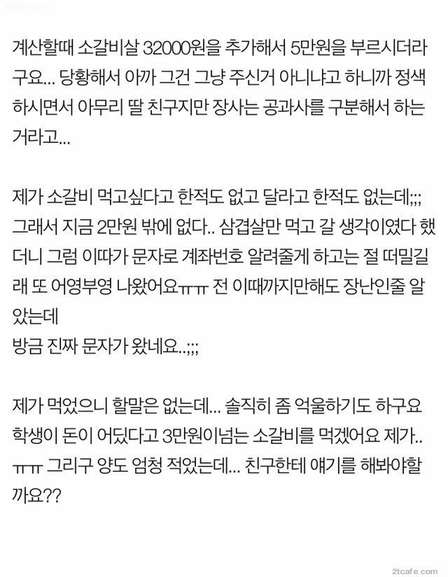 친구엄마한테 강매당한 여대생.jpg