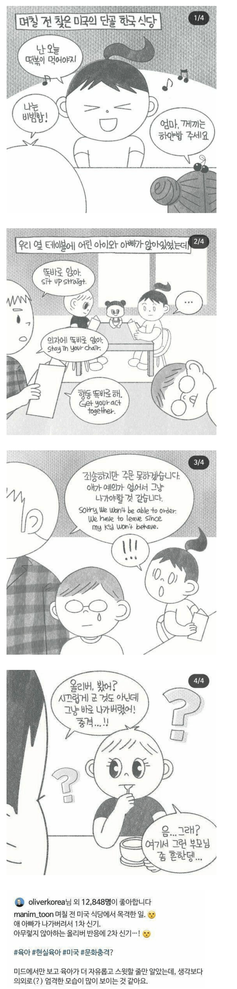 미국에 노키즈존이 없는 이유