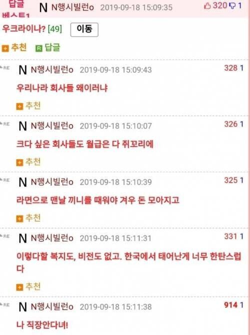 우크라이나로 5행시
