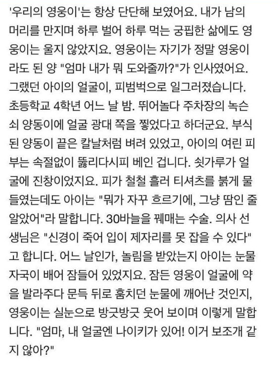 팬 아니면 모르는데 얼굴에 엄청 큰 흉터 있다는 임영웅 ㄷㄷ