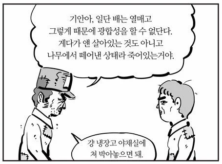 기안84의 정신적 부모.......JPG