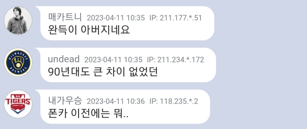 90년대까지 흔했던 폭력 교사.gif