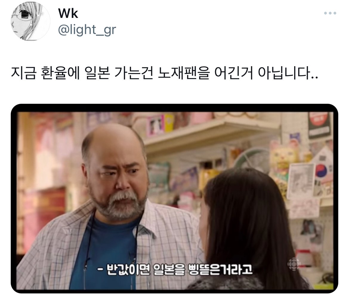 지금 일본을 가야하는 이유