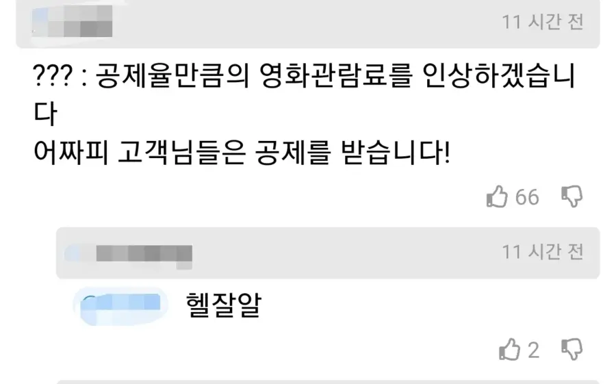 7월부터 영화관람료 세금 공제