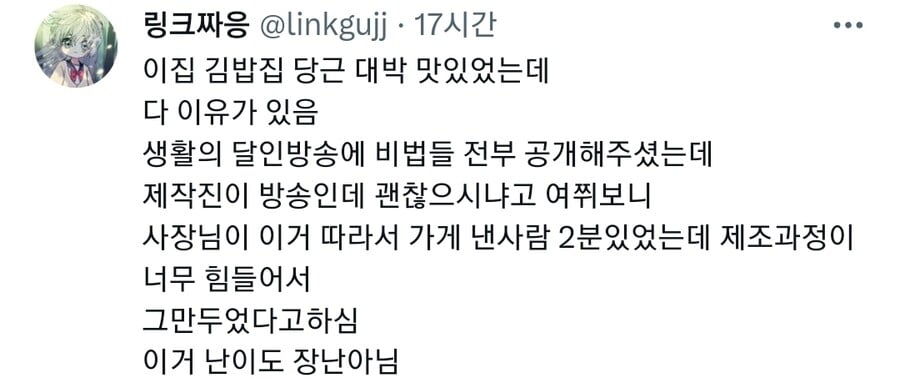 생달출현 줄서서 먹는 김밥집 근황