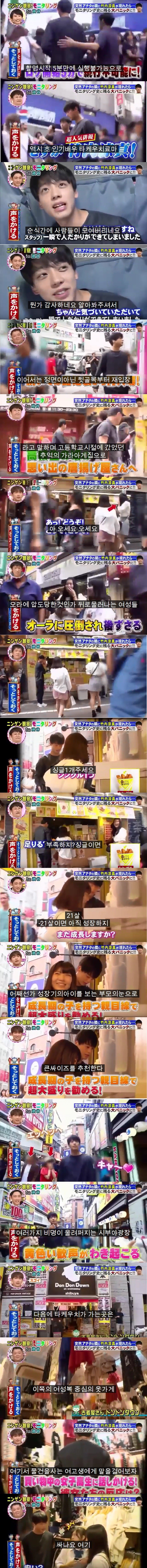 잘생긴 연예인이 번화가에 나가면 일어나는 일.jpg