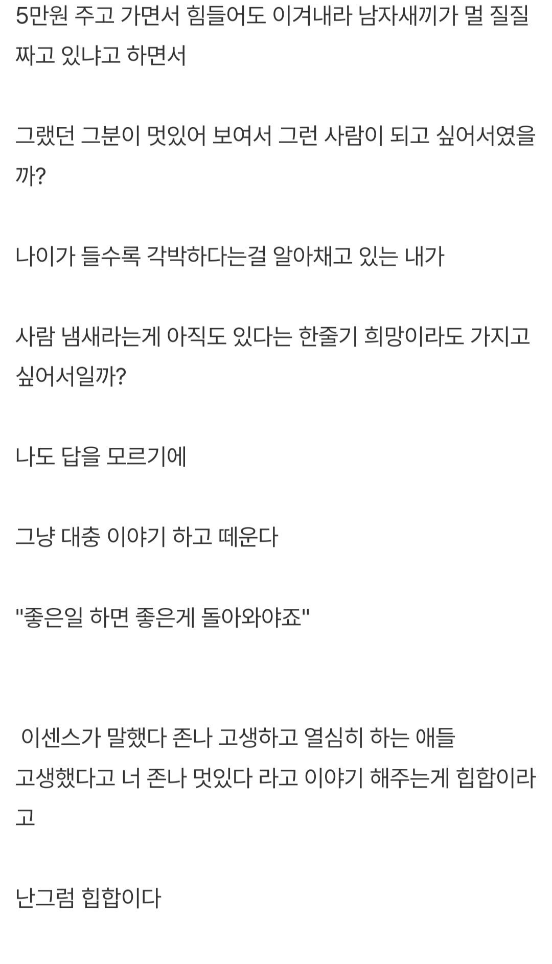 삶이 힙합 그 자체인 부산 상남자