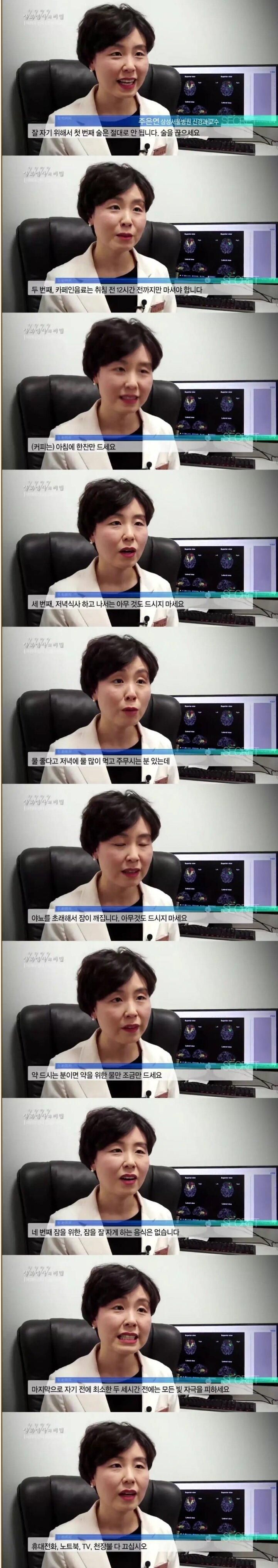 제대로 된 수면을 위한 5가지 수칙