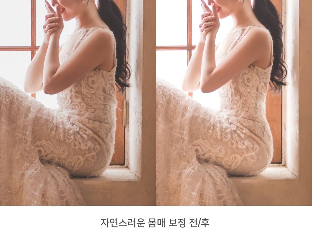 요즘 결혼사진 보정 전후