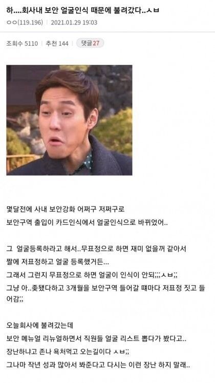 회사 보안팀에게 욕처먹은 디씨인