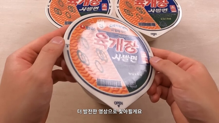 컵라면 먹을 때 엄마가 걱정 안하게 법