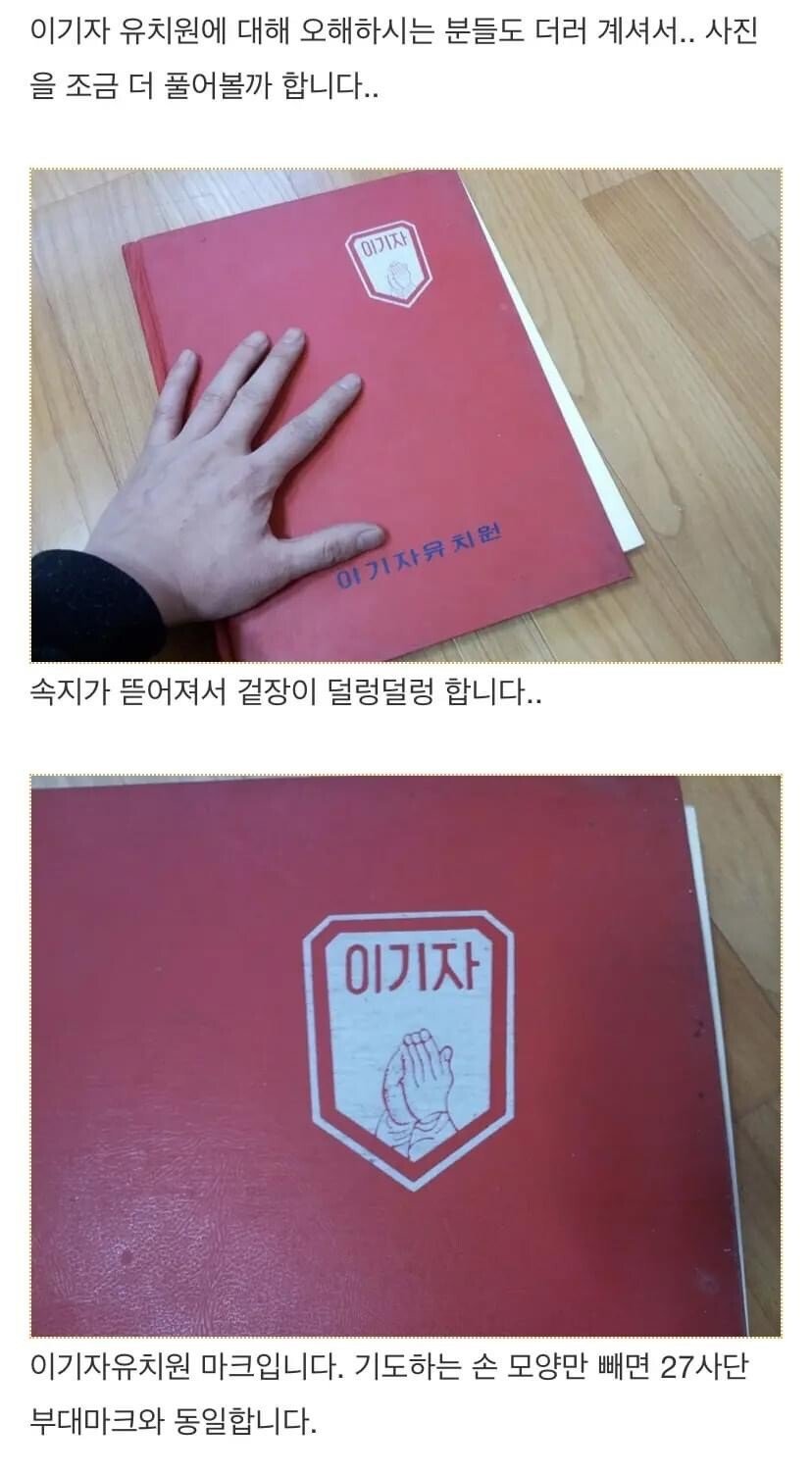 군부대 유치원 나온 사람.jpg