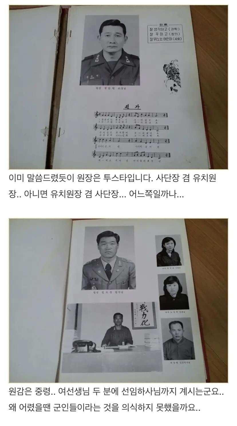 군부대 유치원 나온 사람.jpg