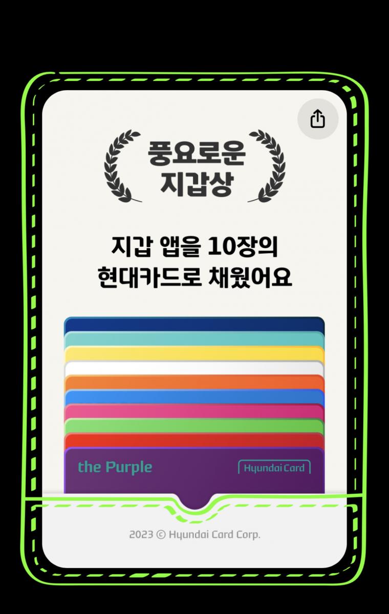 애플페이 100일 기념 제일 통크게 결제한 사람