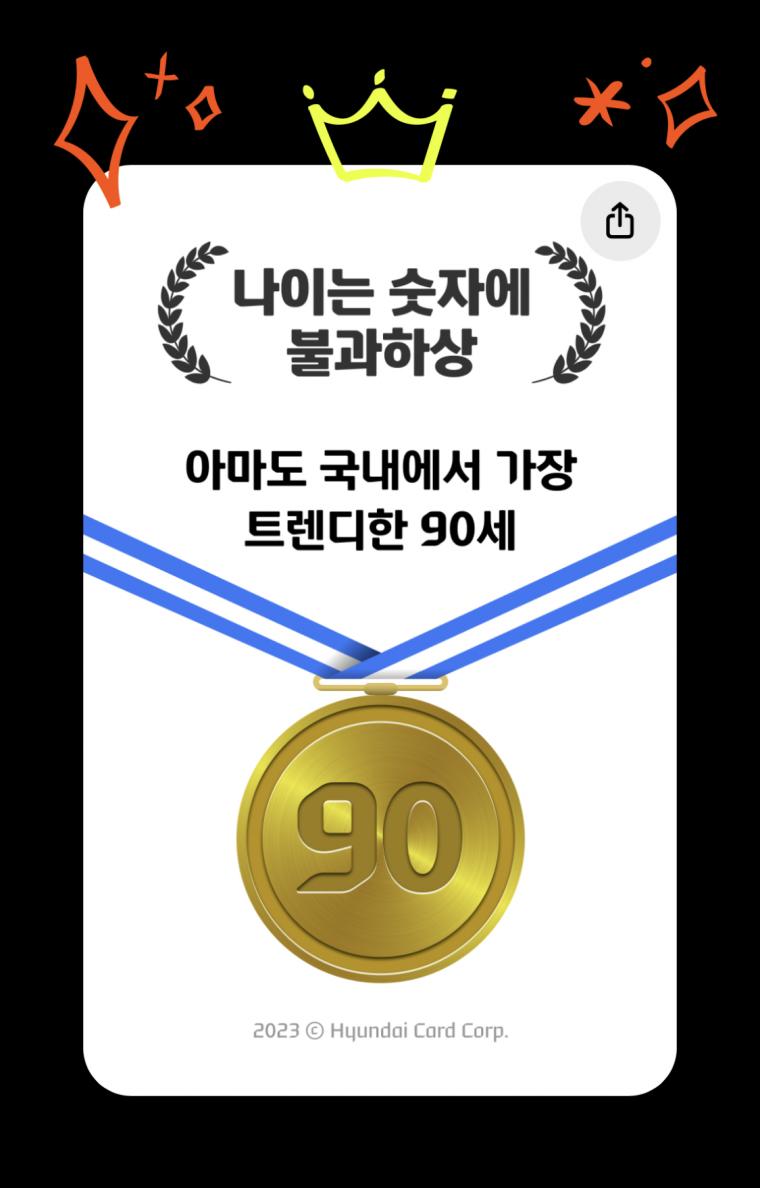 애플페이 100일 기념 제일 통크게 결제한 사람