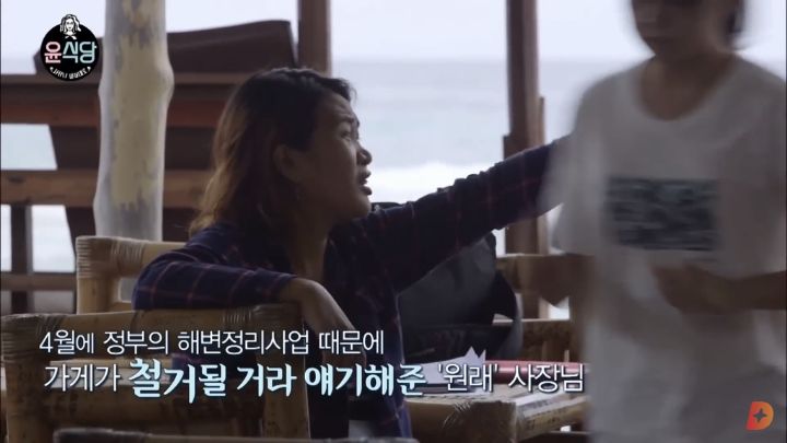나영석이 말해주는 윤식당 강제 철거 썰