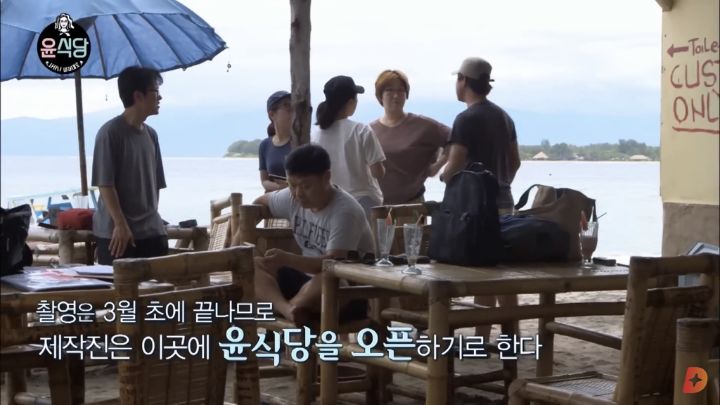 나영석이 말해주는 윤식당 강제 철거 썰