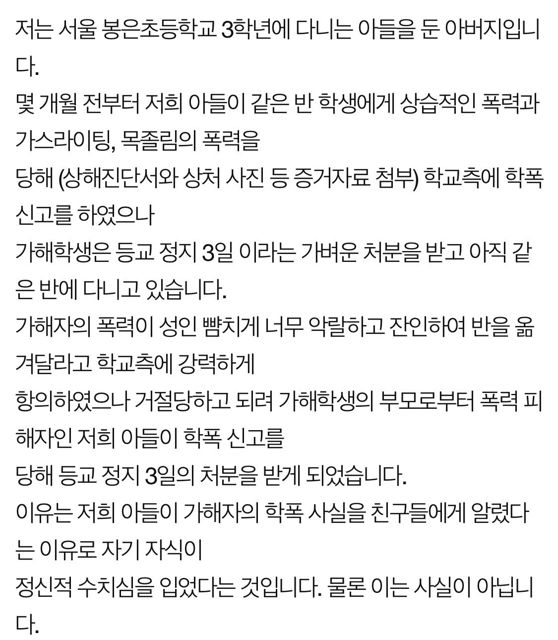 오늘 판에 올라온 청담동 초등학교 현실판 더 글로리.jpg