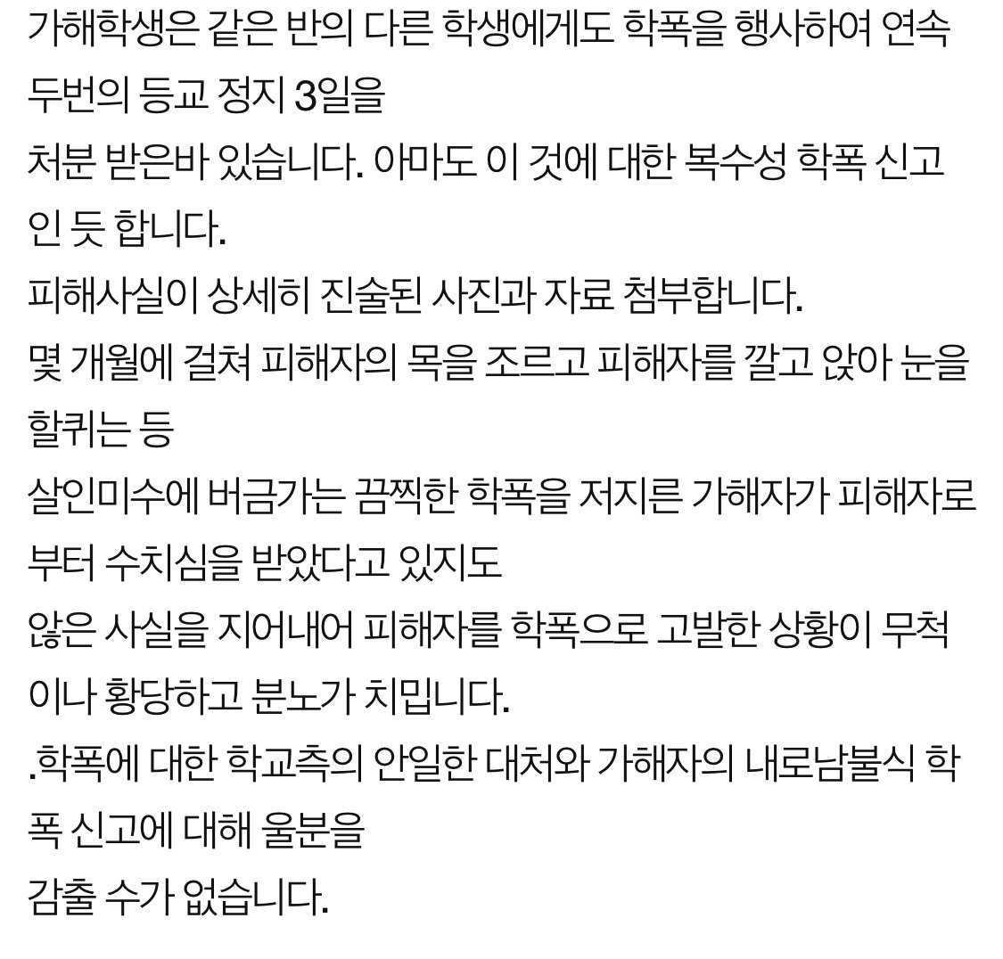 오늘 판에 올라온 청담동 초등학교 현실판 더 글로리.jpg