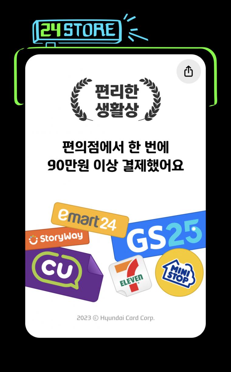 애플페이 100일 기념 제일 통크게 결제한 사람