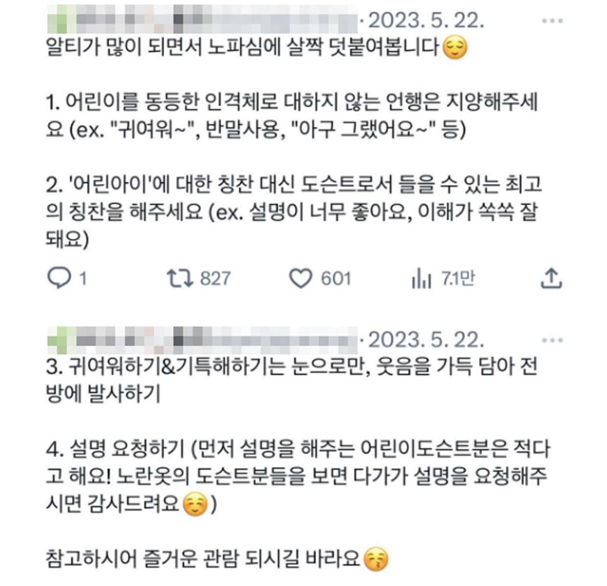 전문 인력을 도슨트로 고용한 박물관.jpg