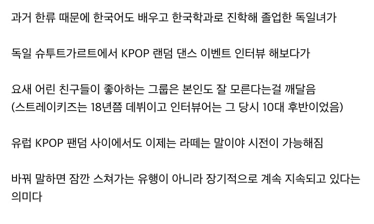 해외 한류팬들에게도 슬슬 다가오는 그 시기