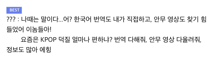 해외 한류팬들에게도 슬슬 다가오는 그 시기