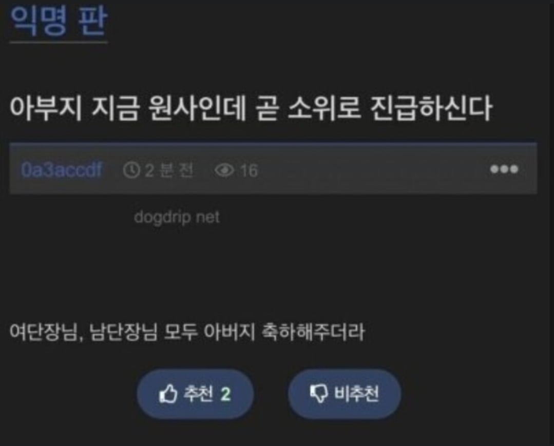 아부지 진급하신다