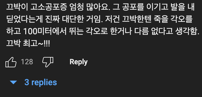 곽튜브 생애최초 번지점프 한 날