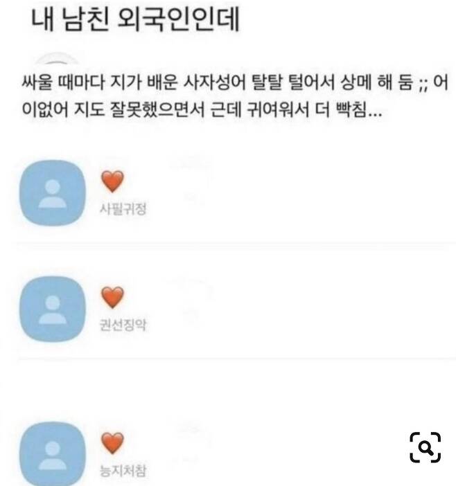 남친이 외국인인데 jpg