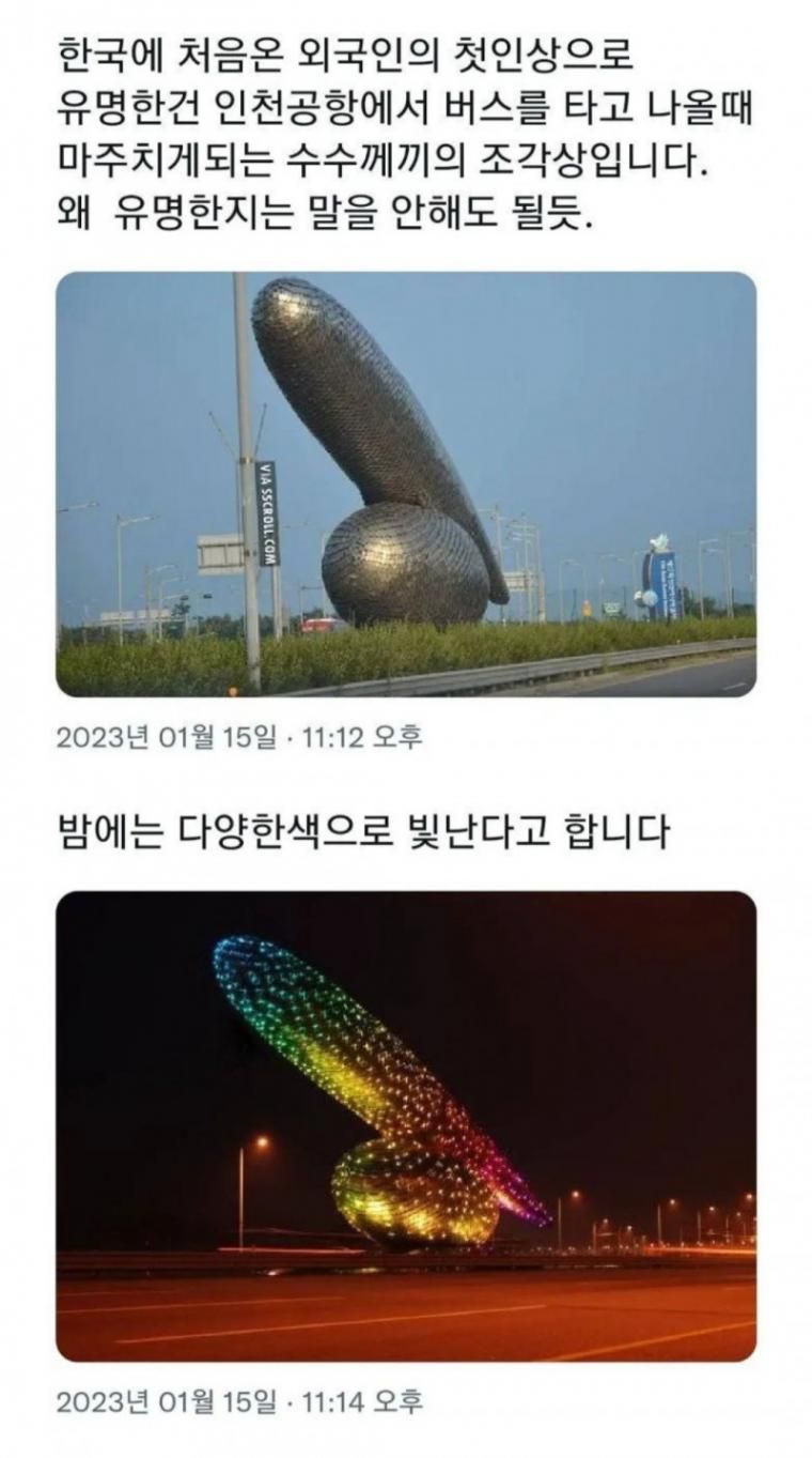 한국에 처음 온 외국인의 첫인상으로 유명한 것