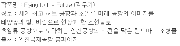 한국에 처음 온 외국인의 첫인상으로 유명한 것