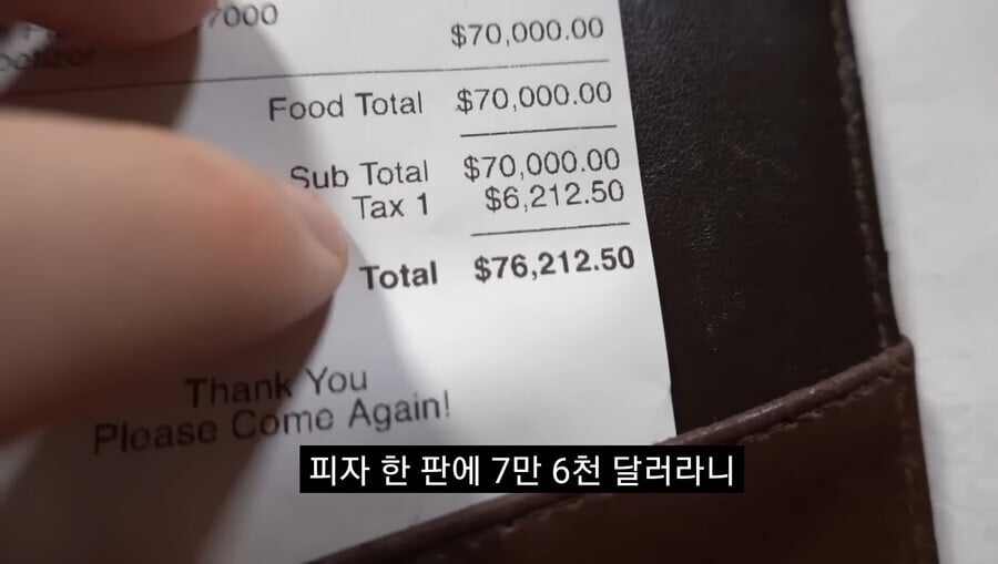 비싼 피자.jpg