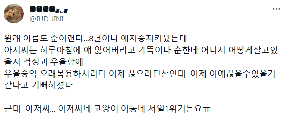 4년만에 잃어버린 고양이를 찾은 손님