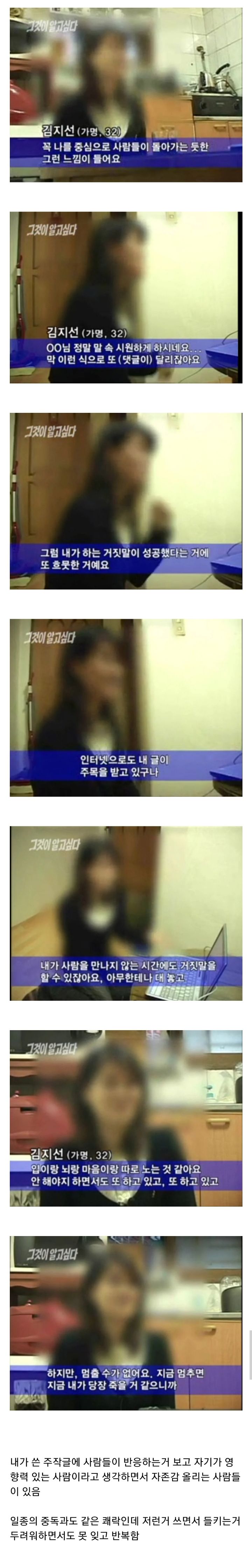 인터넷에서 주작과 허언이 사라지지 않는 이유