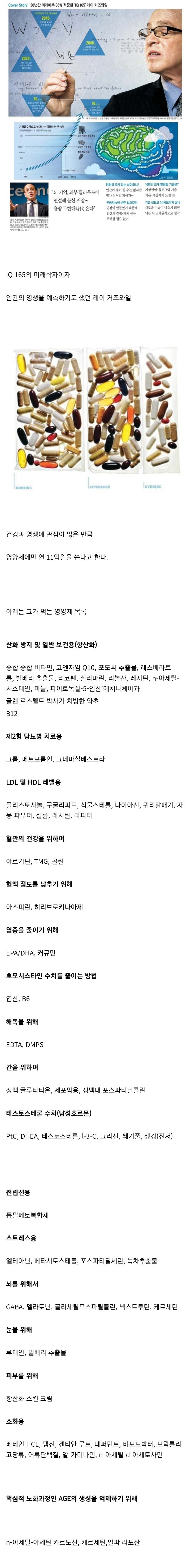 영양제 갤러리의 갤주
